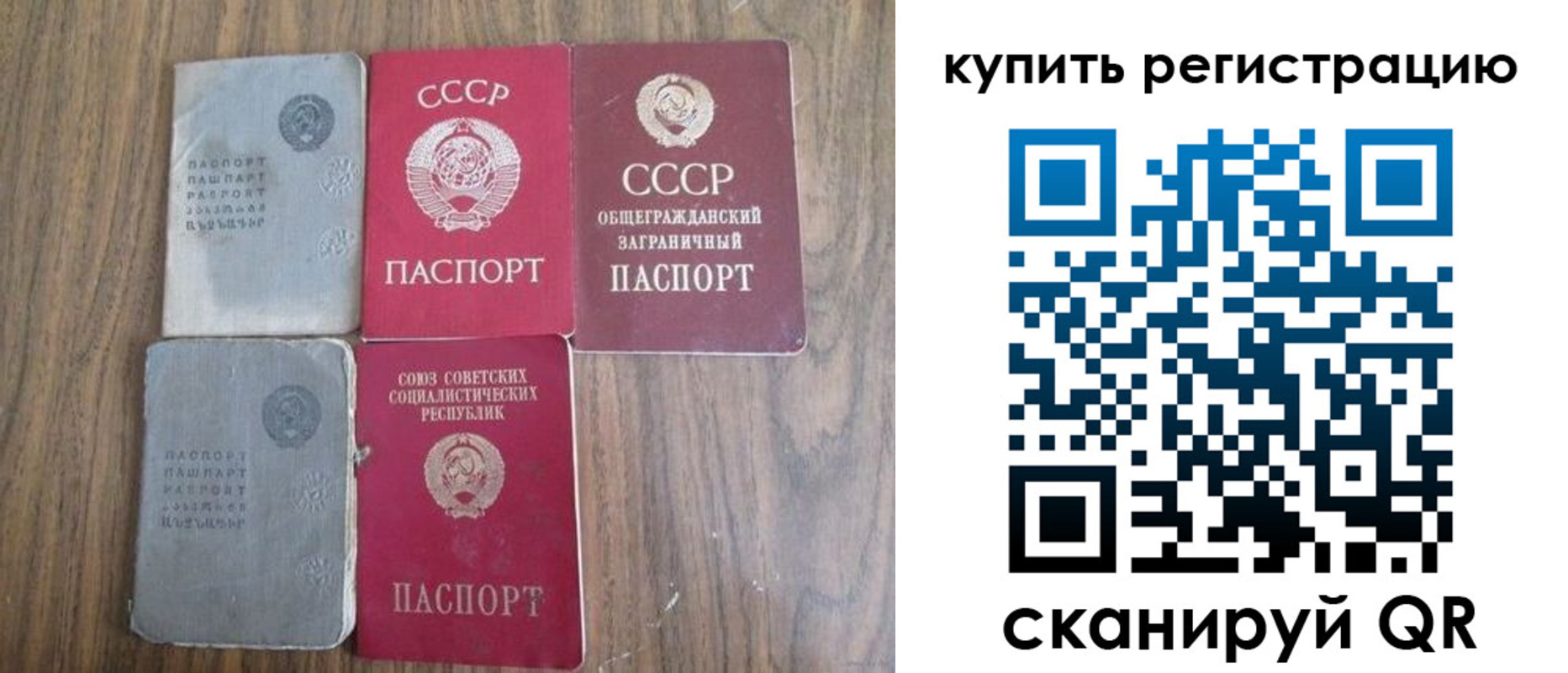 прописка для школы в Смоленске