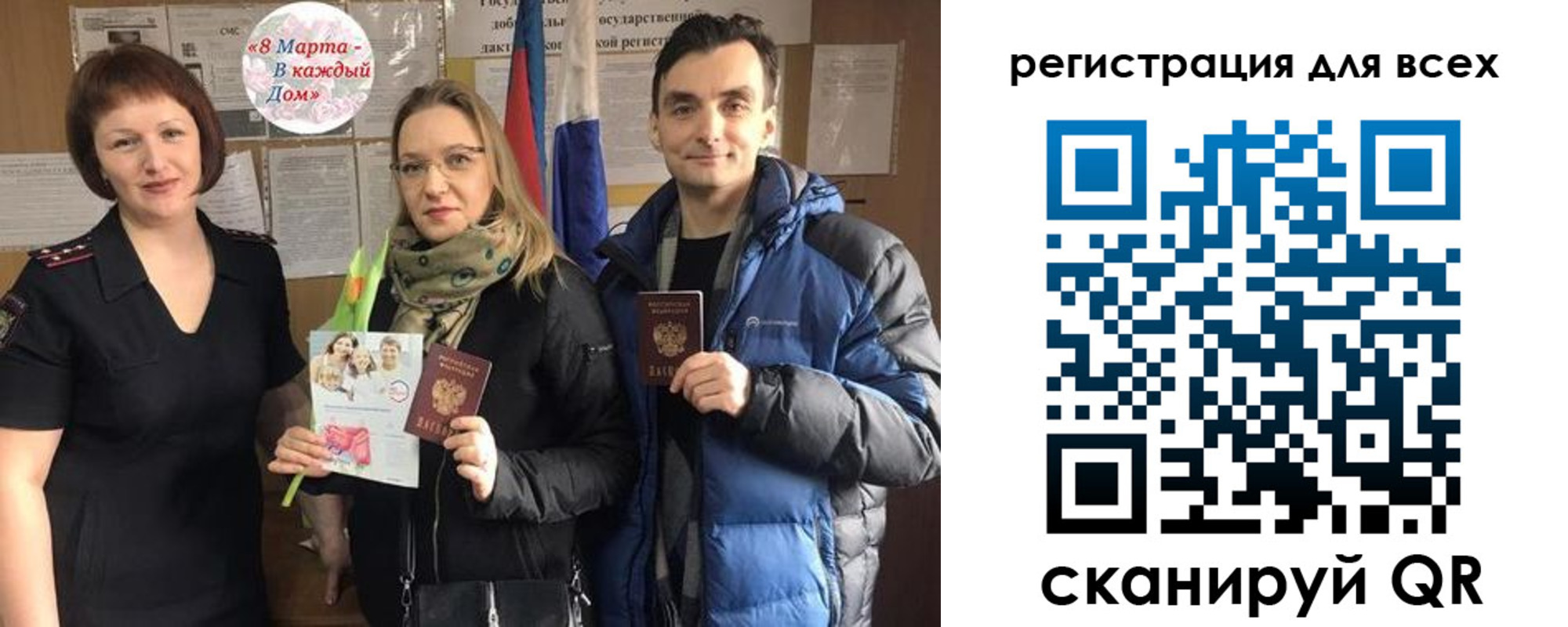 прописка 2025 в Смоленске